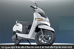 TVS iQube Electric Scooter News 18 Hindi