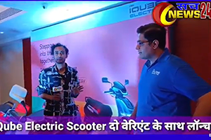 TVS iQube Electric Scooter Sach 24 News