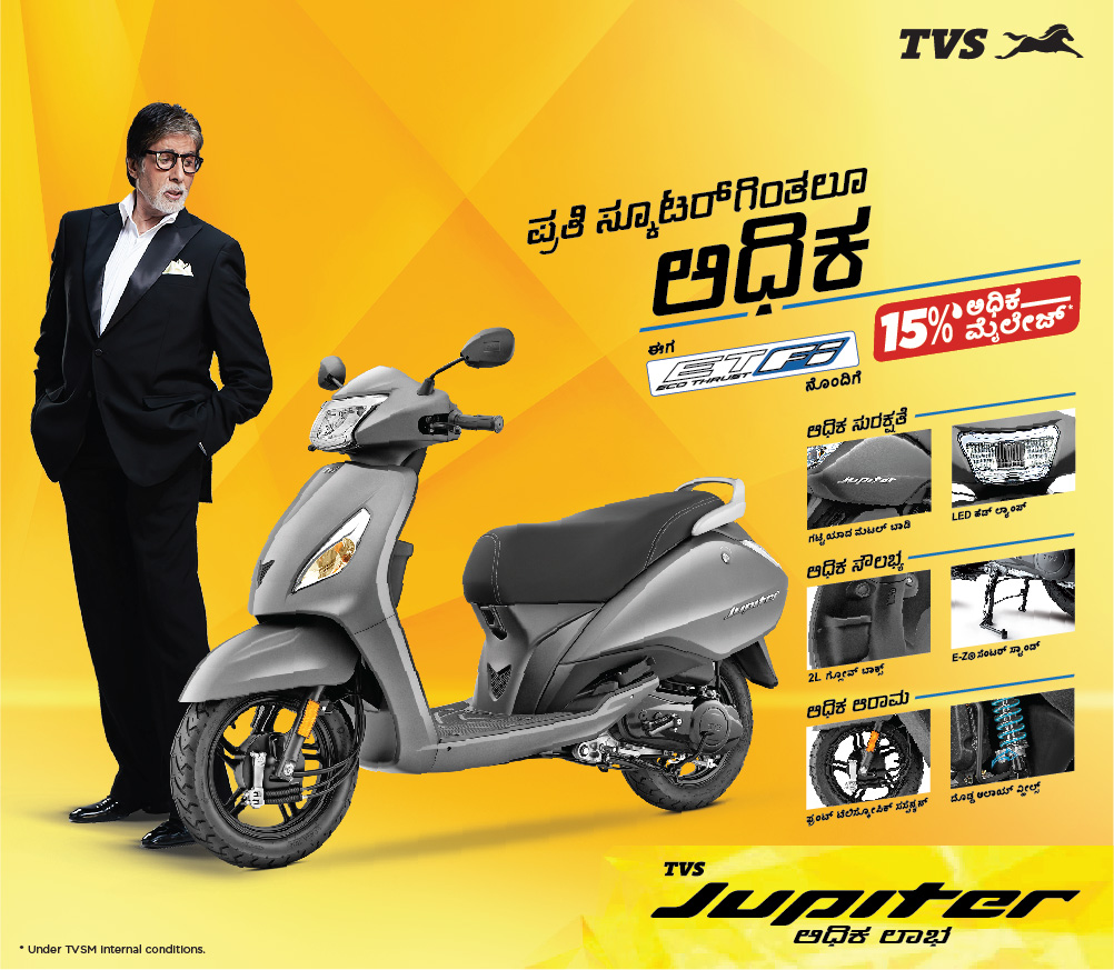 tvs jupiter cover price