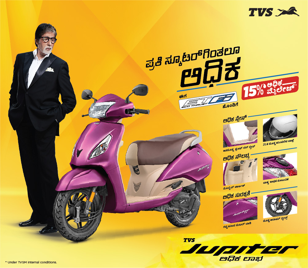 TVS Jupiter Price For Jupiter BS6, ZX BS6 & Classic BS6 Models