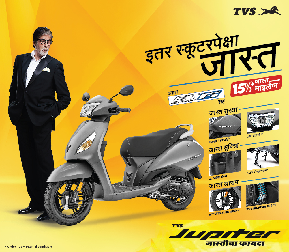 TVS Jupiter BSVI Features, Colours, Technical Specifications