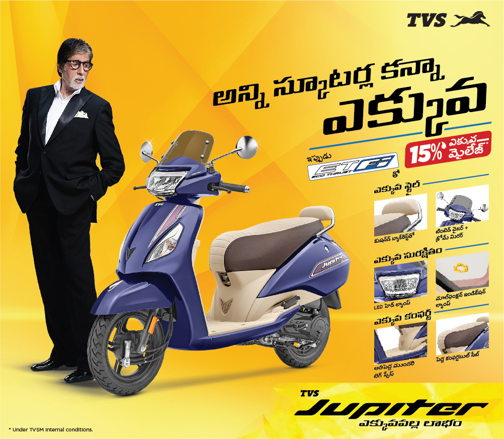 TVS Jupiter Price For Jupiter BS6, ZX BS6 & Classic BS6 Models