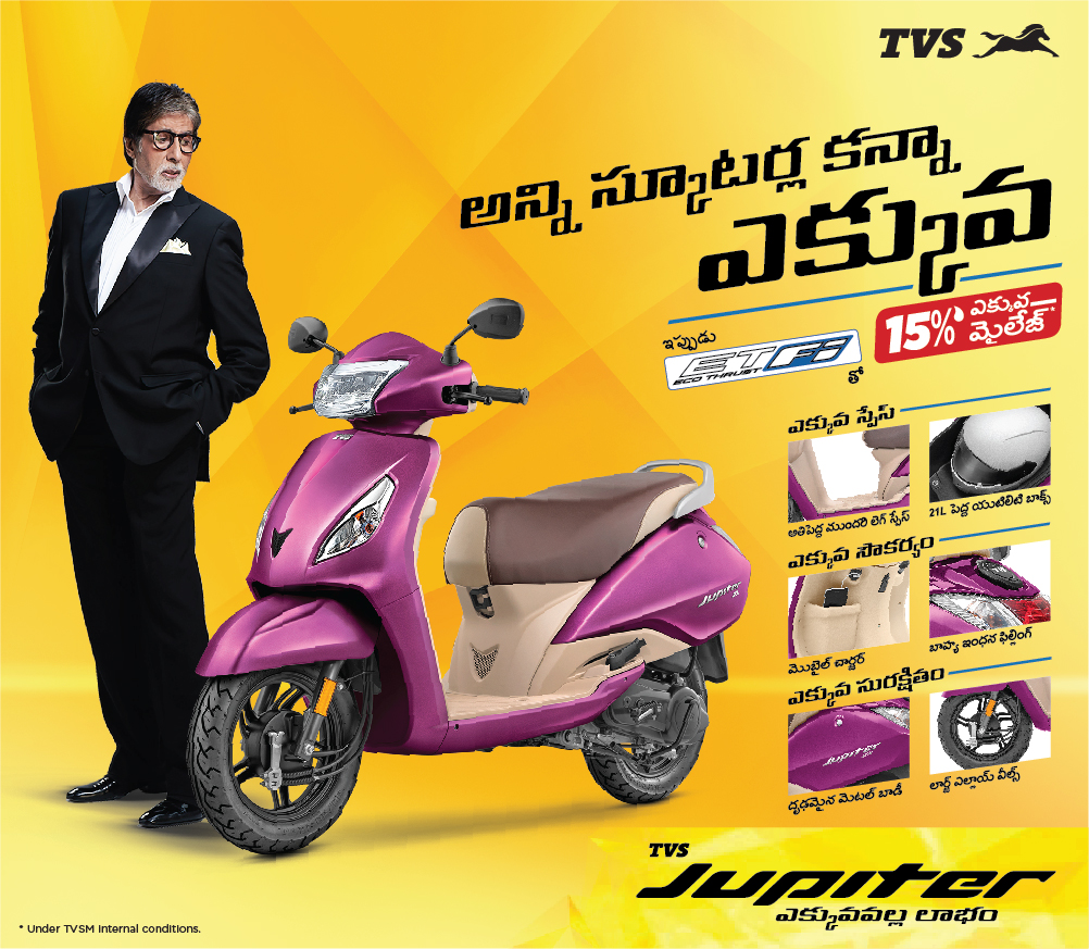 TVS Jupiter Price For Jupiter BS6, ZX BS6 & Classic BS6 Models